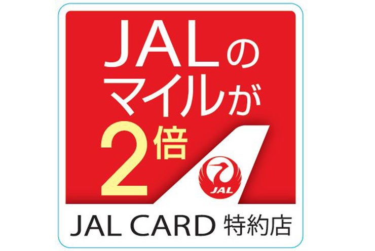 JALカード特約店について