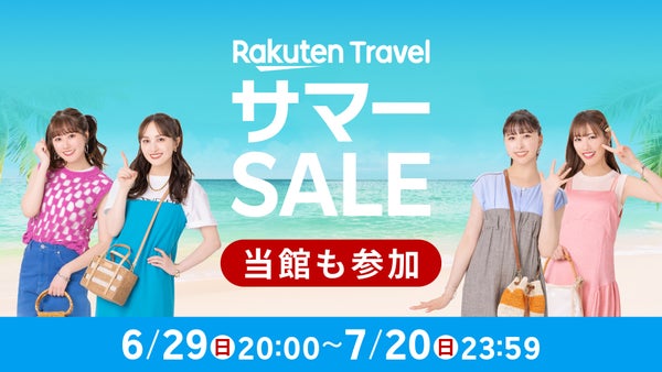 【楽天トラベルサマーSALE】夜パーク前の早ご飯ブッフェ！（夕朝食付き）【パークチケット購入可】