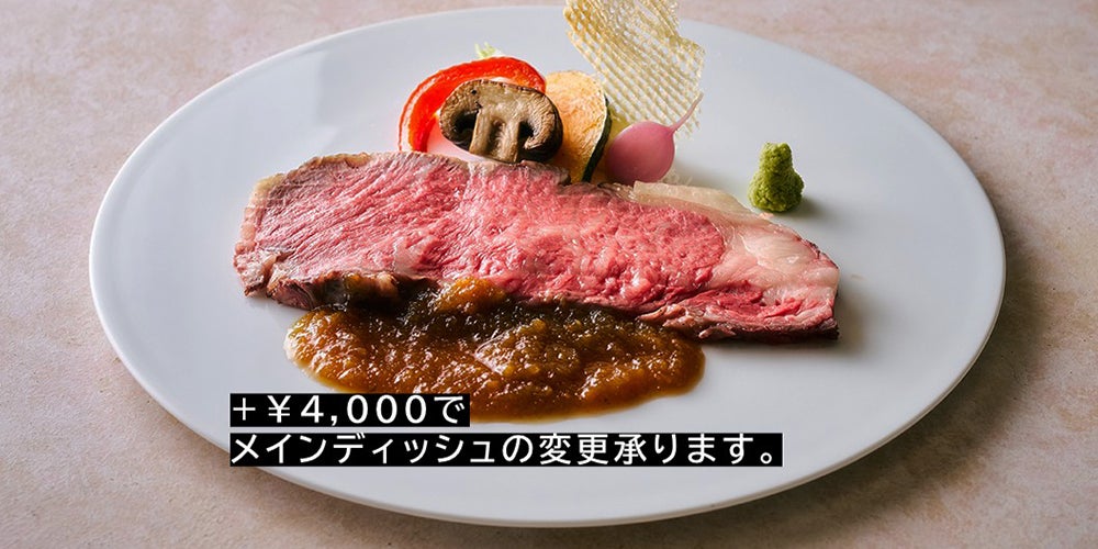 しあわせ絆牛サーロインのローストビーフ 和風ソース