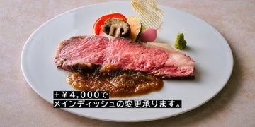 しあわせ絆牛サーロインのローストビーフ 和風ソース